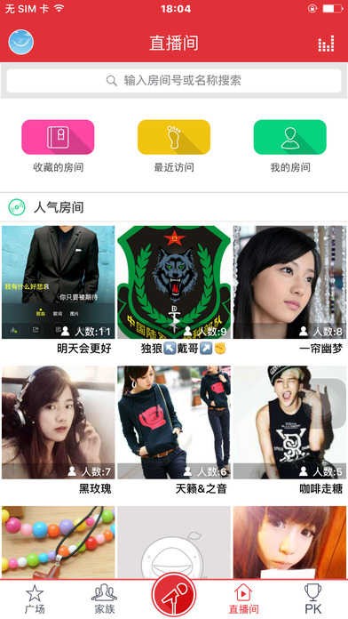 酷我k歌tv版截图1
