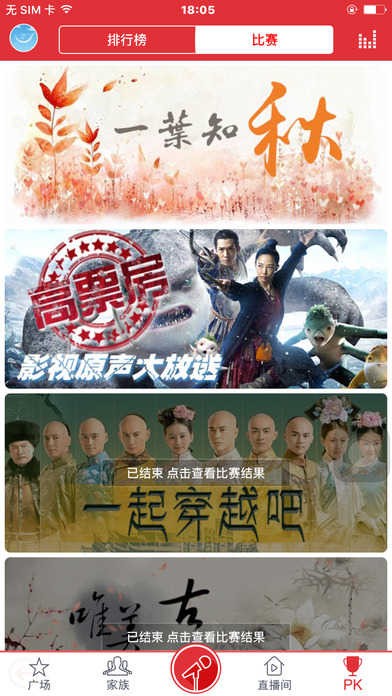 酷我k歌tv版截图2