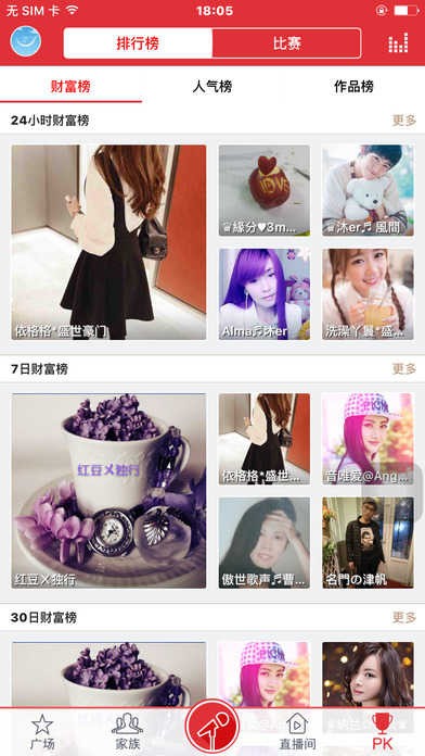 酷我k歌tv版截图3