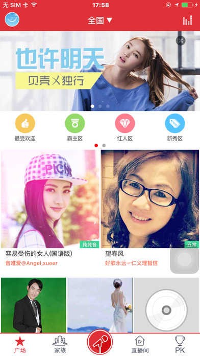 酷我k歌tv版截图4