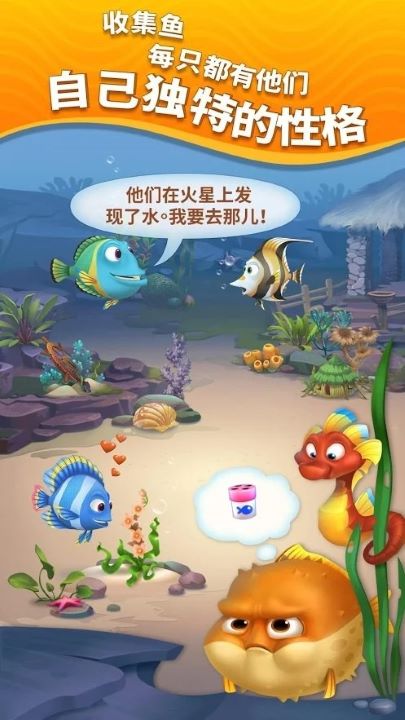 梦幻水族箱截图4