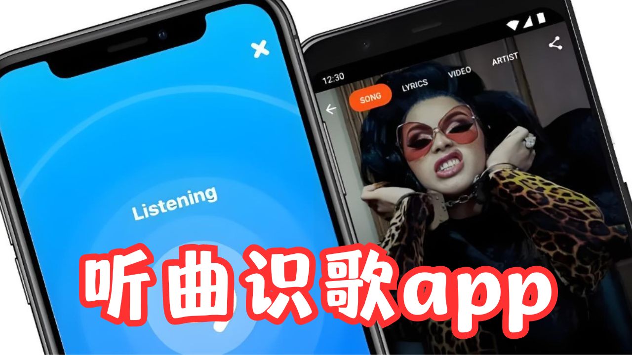 听曲识歌app