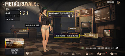 pubg国际服手游