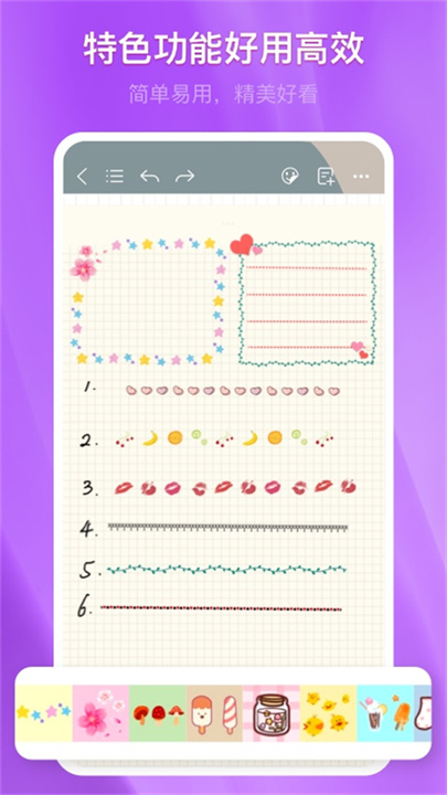 千本笔记app截图1