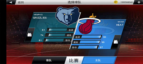 nba2k23安卓版截图2