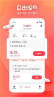 小拉出行司机版app