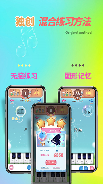 梦谱五线谱app3