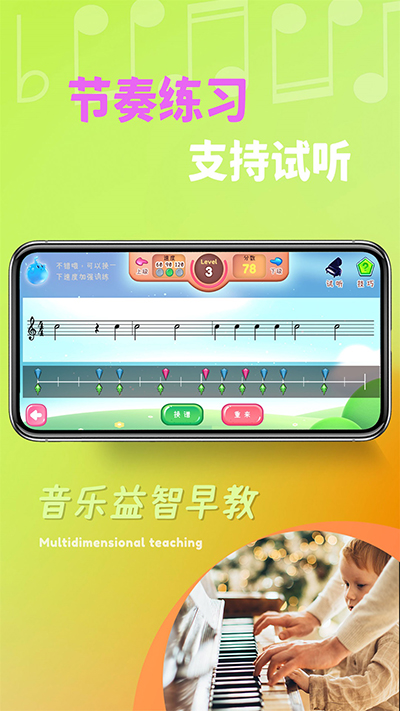 梦谱五线谱app4