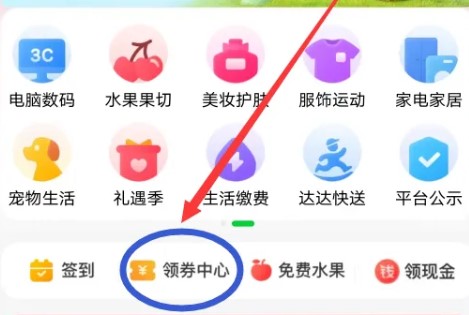 京东到家app