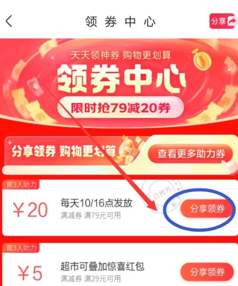 京东到家app