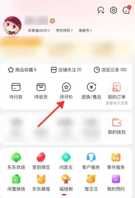 京东到家app