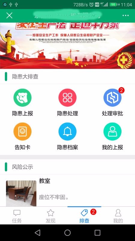 安全宝app截图1