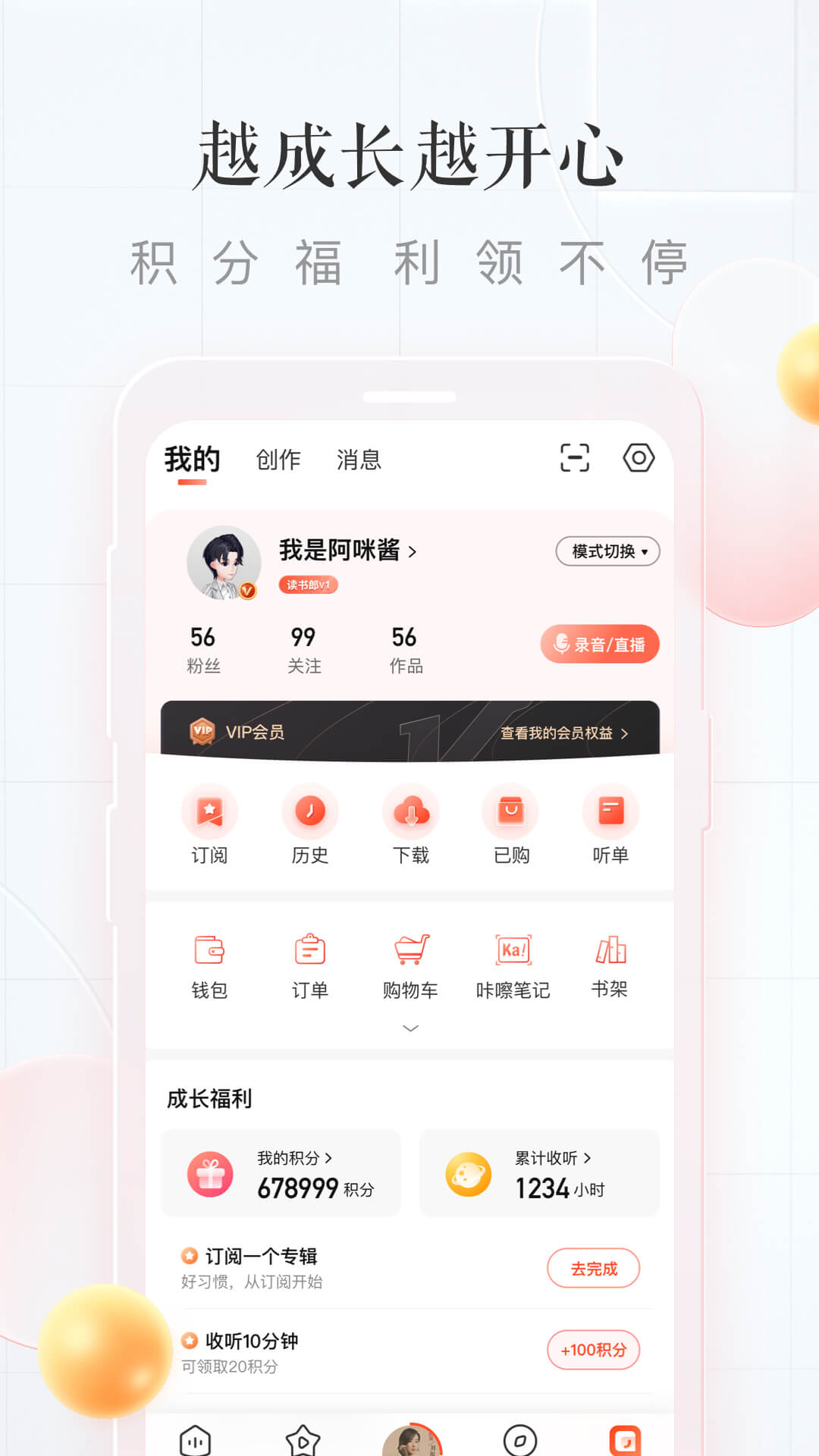 喜马拉雅app1