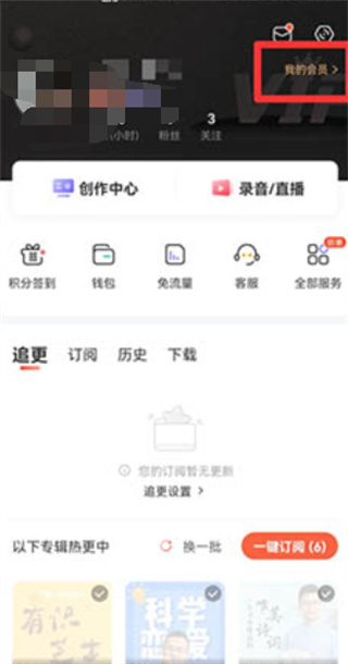 喜马拉雅app