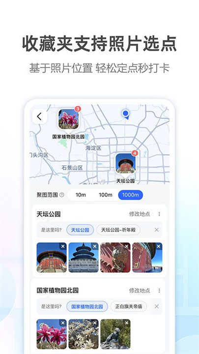 高德地图货车版app4