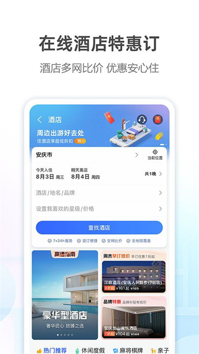 高德地图货车版app