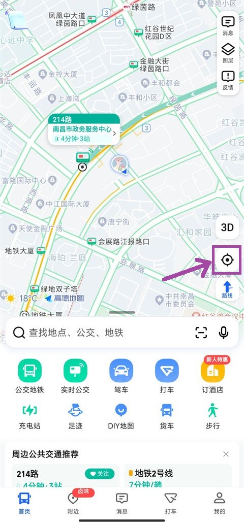 高德地图货车版app