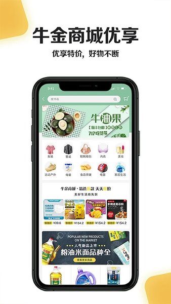 小黄牛平台app截图2