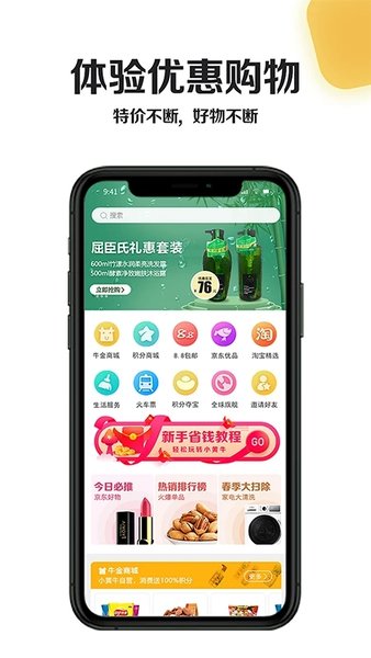 小黄牛平台app截图3