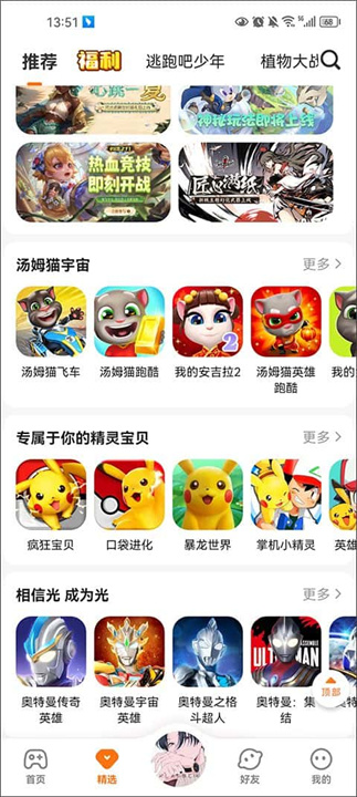 233乐园下载截图1