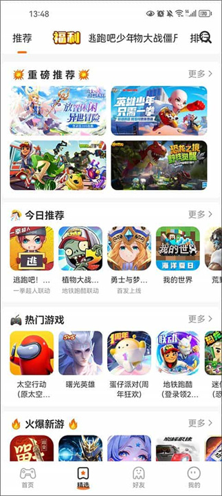 233乐园下载截图3