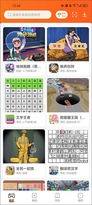 233乐园下载截图4