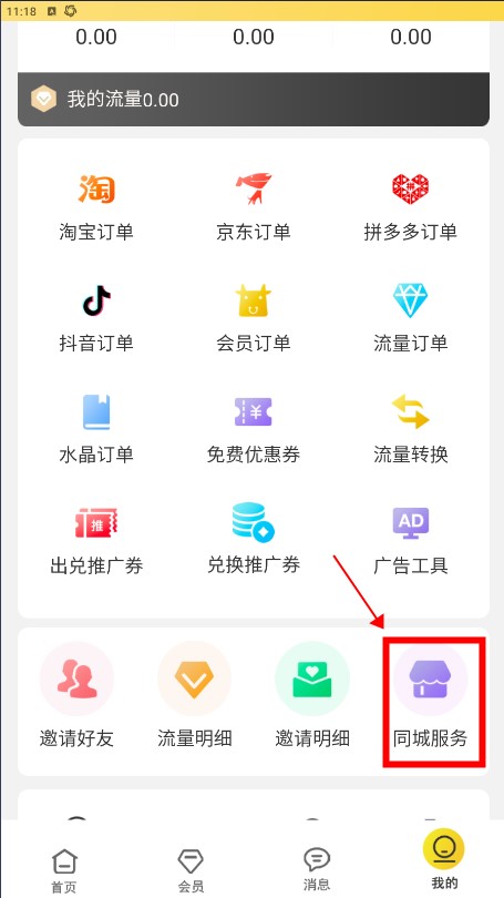 小黄牛平台app