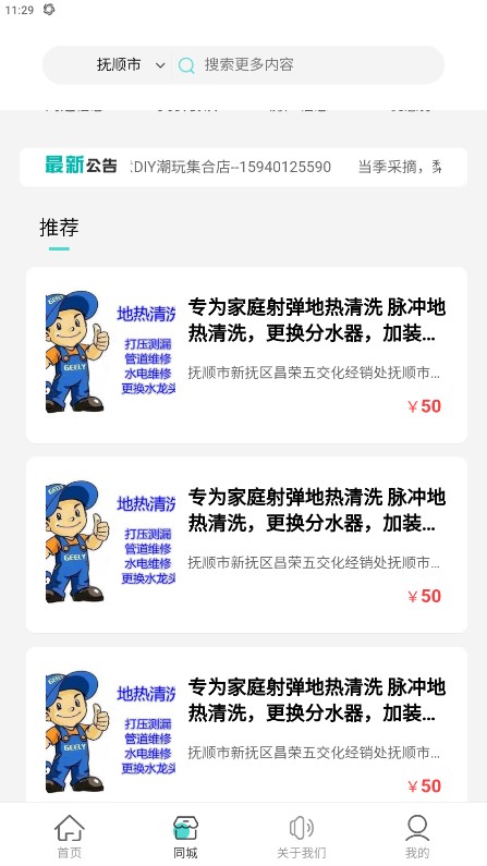 小黄牛平台app