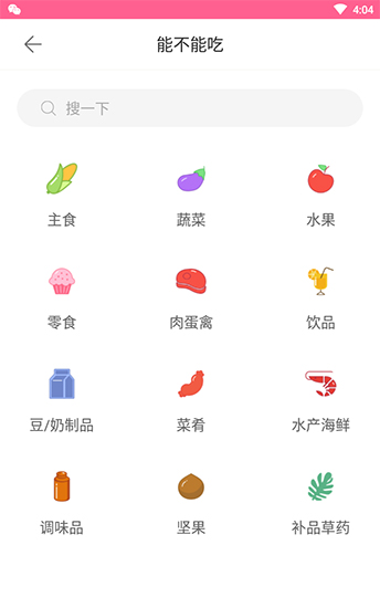 孕妇宝典app