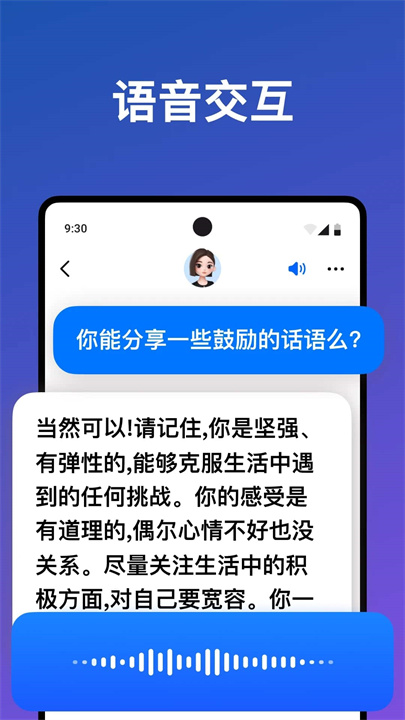 豆包人工智能app3