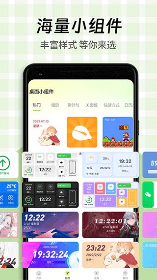 快捷换图标app截图3