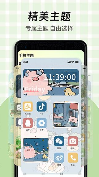 快捷换图标app截图4