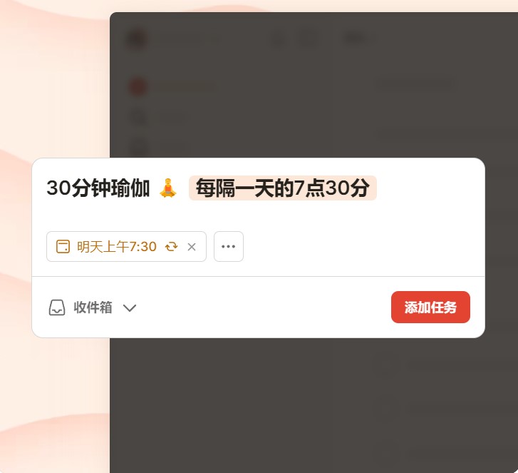 Todoist中文版