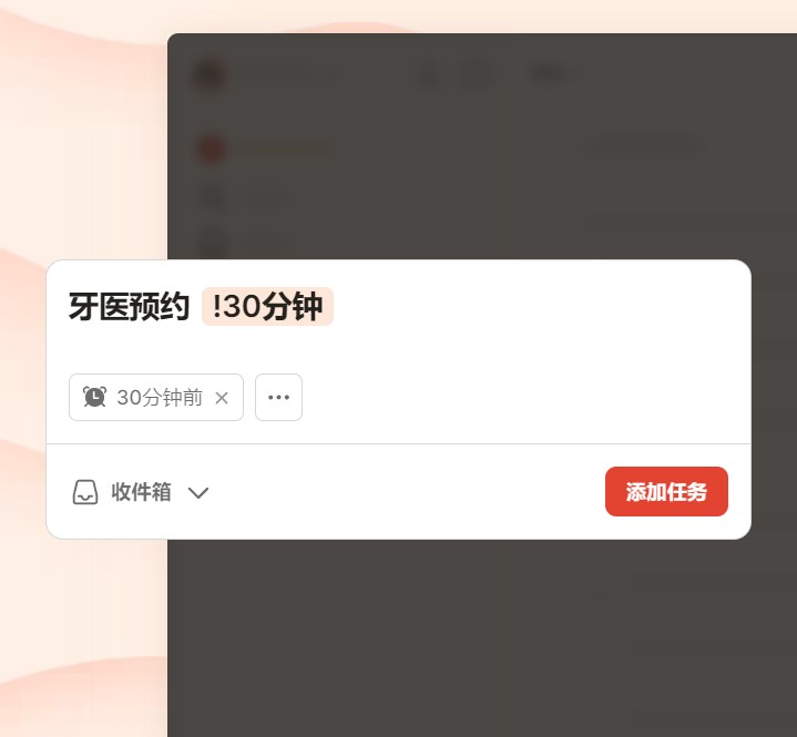 Todoist中文版