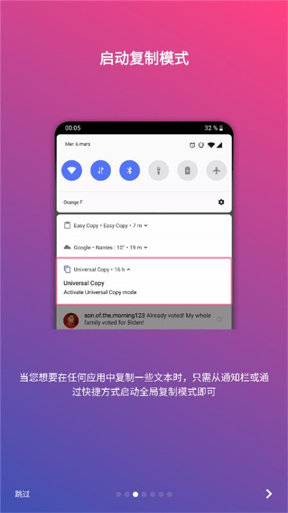 全局复制app截图1