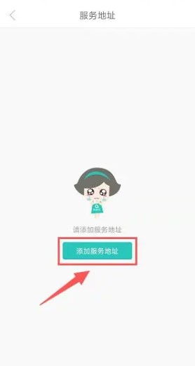 阿姨帮家政app