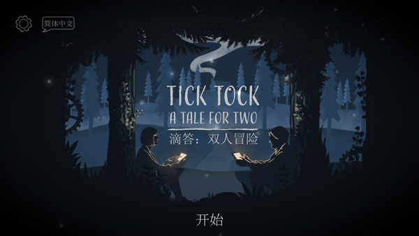 ticktock游戏截图2