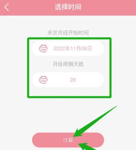 怀孕管家app