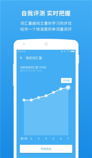 百词斩词典app