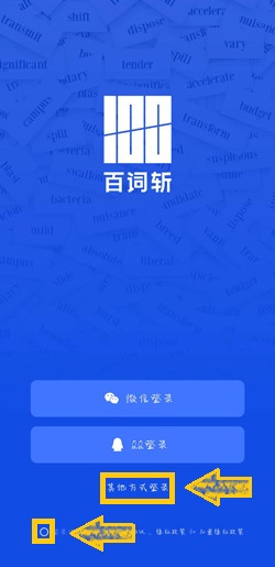 百词斩词典app