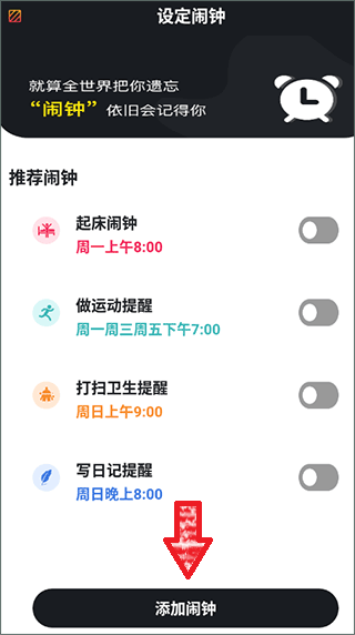 专注时钟app