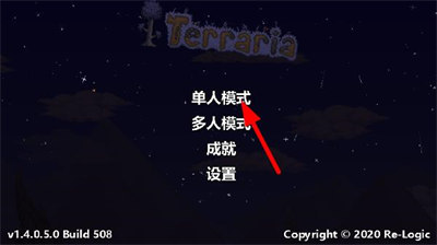 terraria中文版