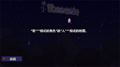 terraria中文版