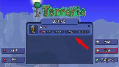 terraria中文版