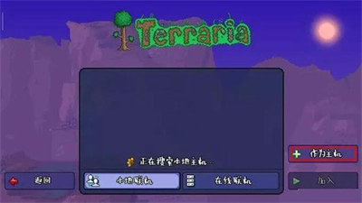 terraria中文版