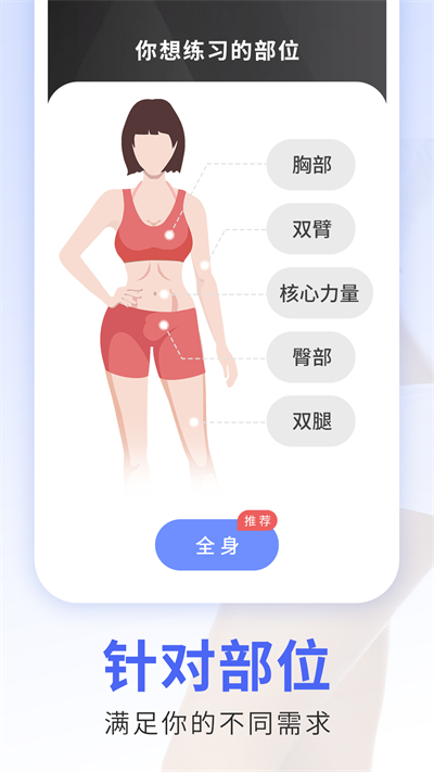 每日瑜伽app4