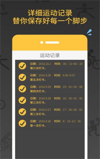 减肥健身教练app1