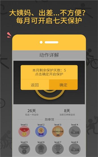 减肥健身教练app