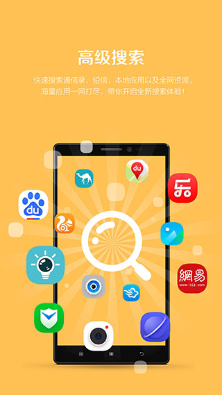 联想乐桌面app2