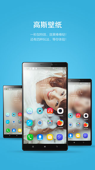 联想乐桌面app3